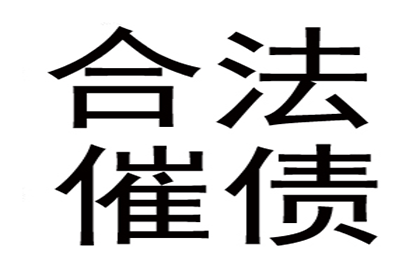 历时五年，百万债款终于有着落了！